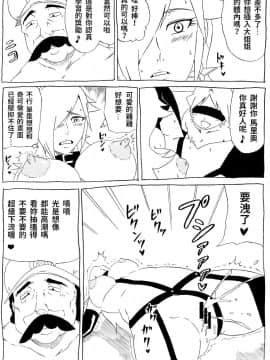 [にんにん堂(とんすけ)][桃まん3]_18X