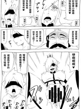 [にんにん堂(とんすけ)][桃まん3]_19X