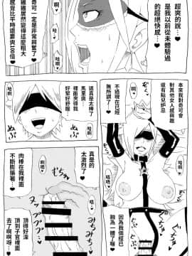 [にんにん堂(とんすけ)][桃まん3]_20X