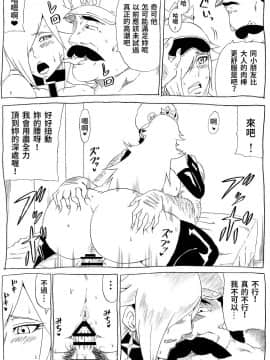 [にんにん堂(とんすけ)][桃まん3]_23X