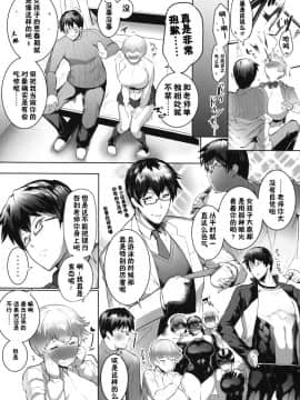 【鬼畜王汉化组】(COMIC1☆10) [アルセノテリス (Rebis、天原、その他)] 貞操逆転合同 (貞操逆転世界)_027