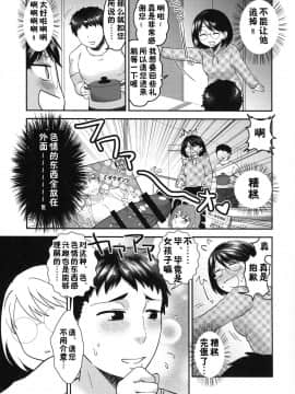 【鬼畜王汉化组】(COMIC1☆10) [アルセノテリス (Rebis、天原、その他)] 貞操逆転合同 (貞操逆転世界)_032