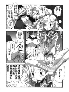 【鬼畜王汉化组】(COMIC1☆10) [アルセノテリス (Rebis、天原、その他)] 貞操逆転合同 (貞操逆転世界)_039