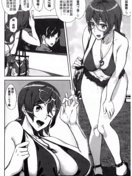 [風的工房][アシオミマサト] ハニー・サービス 甜美的．性愛服務_193