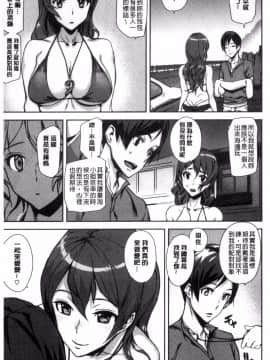 [風的工房][アシオミマサト] ハニー・サービス 甜美的．性愛服務_198
