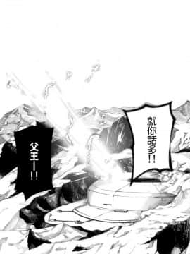 (COMIC1☆12) [こるり屋 (こるり)] 終わらぬ夏の王様気分! (FateGrand Order) [中国翻訳]_15
