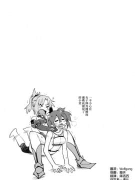 (COMIC1☆12) [こるり屋 (こるり)] 終わらぬ夏の王様気分! (FateGrand Order) [中国翻訳]_17