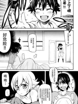 (COMIC1☆6) [AGOI亭、魚ウサ王国、TACO (三九呂、魚ウサ王、Sw)] 刃ニ下心 (化物語) [中国翻訳]_19