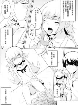 (COMIC1☆6) [AGOI亭、魚ウサ王国、TACO (三九呂、魚ウサ王、Sw)] 刃ニ下心 (化物語) [中国翻訳]_30