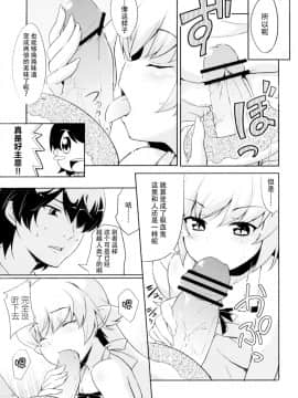 (COMIC1☆6) [AGOI亭、魚ウサ王国、TACO (三九呂、魚ウサ王、Sw)] 刃ニ下心 (化物語) [中国翻訳]_33