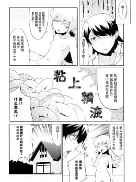 (COMIC1☆6) [AGOI亭、魚ウサ王国、TACO (三九呂、魚ウサ王、Sw)] 刃ニ下心 (化物語) [中国翻訳]_40