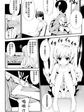 (COMIC1☆6) [AGOI亭、魚ウサ王国、TACO (三九呂、魚ウサ王、Sw)] 刃ニ下心 (化物語) [中国翻訳]_06