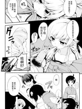 (COMIC1☆6) [AGOI亭、魚ウサ王国、TACO (三九呂、魚ウサ王、Sw)] 刃ニ下心 (化物語) [中国翻訳]_08