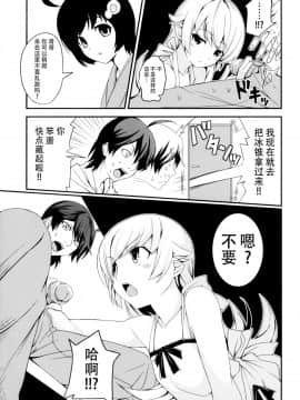 (COMIC1☆6) [AGOI亭、魚ウサ王国、TACO (三九呂、魚ウサ王、Sw)] 刃ニ下心 (化物語) [中国翻訳]_09