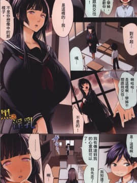 [4K掃圖組][Kloah] 黒の淫乳_031