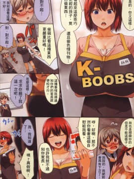 [4K掃圖組][Kloah] 黒の淫乳_081