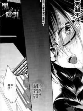 [4K掃圖組][Kloah] 黒の淫乳_091