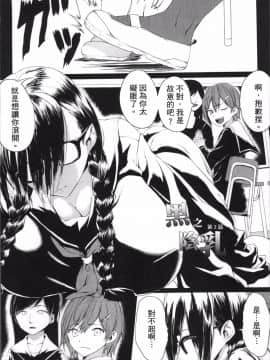 [4K掃圖組][Kloah] 黒の淫乳_107