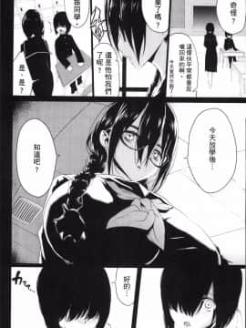 [4K掃圖組][Kloah] 黒の淫乳_108