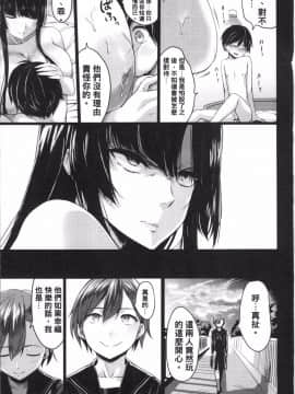 [4K掃圖組][Kloah] 黒の淫乳_139