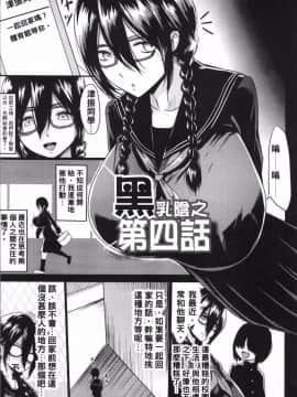 [4K掃圖組][Kloah] 黒の淫乳_141