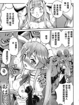 [zang自汉化] (C85) [スタジオた～ (狂一郎)] 進撃のペトラルカ (アウトブレイク・カンパニー 萌える侵略者)_021