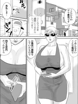 [甚助屋 (甚助)][ボクとおばさんの甘々夏休み2]_017