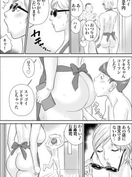 [甚助屋 (甚助)][ボクとおばさんの甘々夏休み2]_018