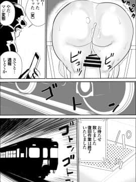 [甚助屋 (甚助)][ボクとおばさんのドキドキ露出生活]_039