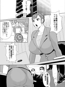 [甚助屋 (甚助)][牝課長 女下座]_002