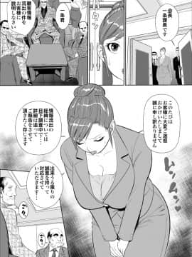 [甚助屋 (甚助)][牝課長 女下座]_004