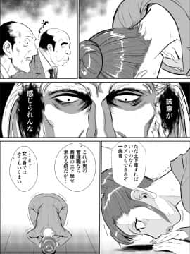 [甚助屋 (甚助)][牝課長 女下座]_006