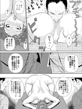[甚助屋 (甚助)][牝課長 女下座]_020