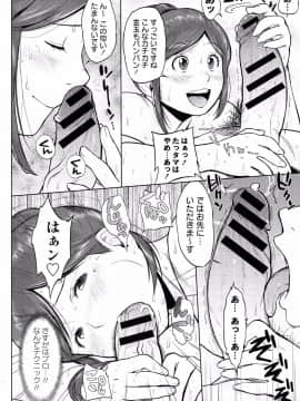 [室永叉焼][ぱいコミュ]_073_pg_0074