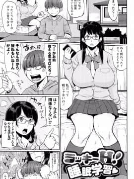 [室永叉焼][ぱいコミュ]_106_pg_0107