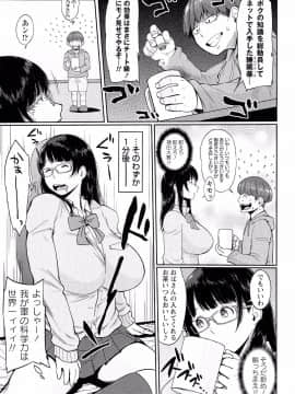 [室永叉焼][ぱいコミュ]_108_pg_0109