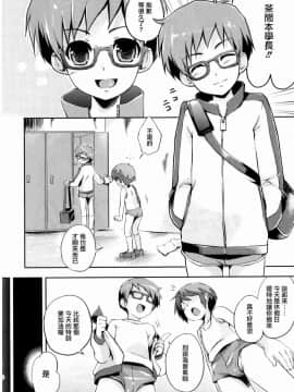 [ネムネム] おとこのこちっく_040