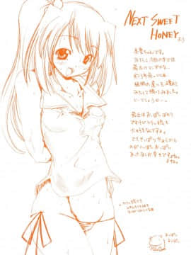 [弐駆緒] すうぃーとはにー_005