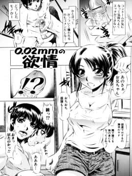 [たなかなぶる] エロカワ嬲られっ娘_010