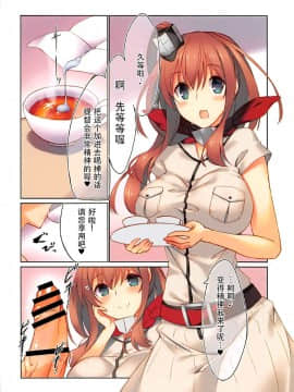 (COMIC1☆11) [seventh zest (六ツ野へきさ)] 提督、お背中お流しします (艦隊これくしょん -艦これ-) [中国翻訳]_10