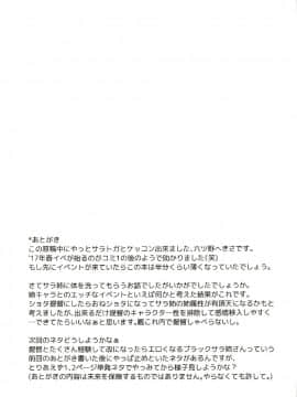 (COMIC1☆11) [seventh zest (六ツ野へきさ)] 提督、お背中お流しします (艦隊これくしょん -艦これ-) [中国翻訳]_15