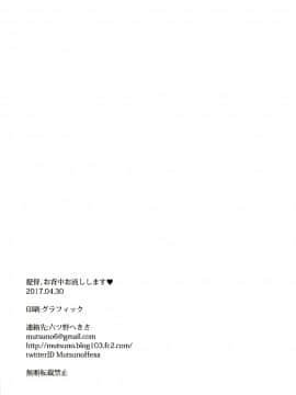 (COMIC1☆11) [seventh zest (六ツ野へきさ)] 提督、お背中お流しします (艦隊これくしょん -艦これ-) [中国翻訳]_18