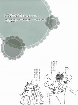 (C92) [cherry＊pepper (Yukian)] 団長さんと錬金術師 (グランブルーファンタジー) [中国翻訳]_26