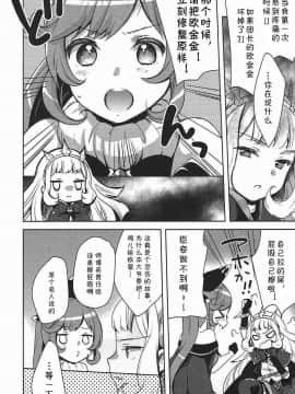 (C92) [cherry＊pepper (Yukian)] 団長さんと錬金術師 (グランブルーファンタジー) [中国翻訳]_06