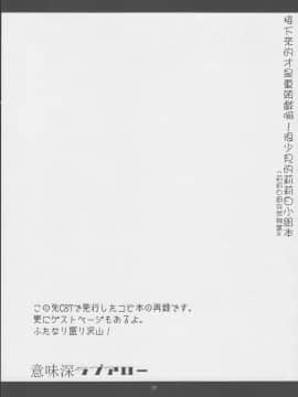 (僕らのラブライブ! 7) [陰謀の帝国 (印度カリー)] 意味深ラブアロー (ラブライブ!) [中国翻訳]_25