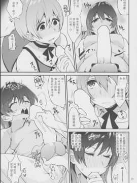 (僕らのラブライブ! 7) [陰謀の帝国 (印度カリー)] 意味深ラブアロー (ラブライブ!) [中国翻訳]_29