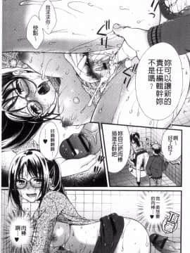 [風的工房][大貫まくり] 豊乳エロ漫画家のお仕事 豐乳情色漫畫家的性工作~腐女喪女受孕吧~_185