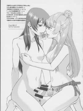 [网上打飞机个人汉化] (僕らのラブライブ! 7) [陰謀の帝国 (印度カリー)] 意味深ラブアロー (ラブライブ!)_img40