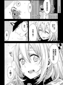 [我尻故我在個人漢化][edge(ED)][あたごのエロい本。]_img004