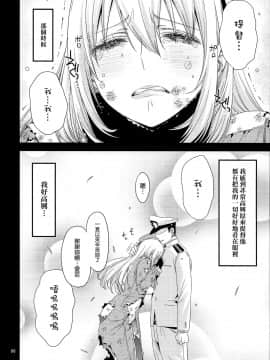[我尻故我在個人漢化][edge(ED)][あたごのエロい本。]_img006